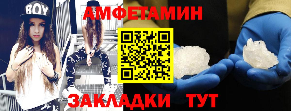 АМФЕТАМИН Розовый  Вход с VPN  Амфетамин  Ангарск 