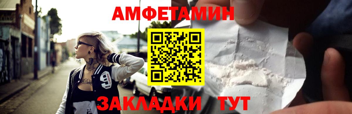 Amphetamine 97% Ангарск
