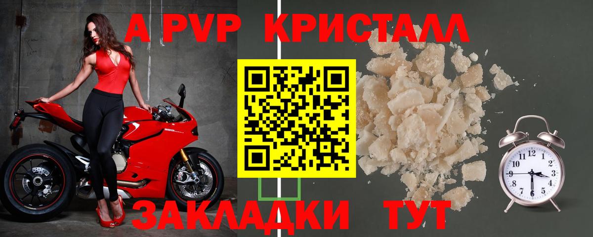 Ангарск  Alpha PVP Соль  Alpha PVP СК КРИС  Вход с VPN 