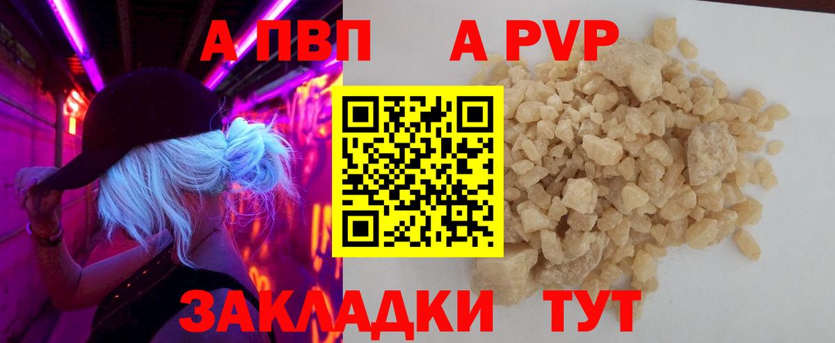 Альфа ПВП СК Ангарск