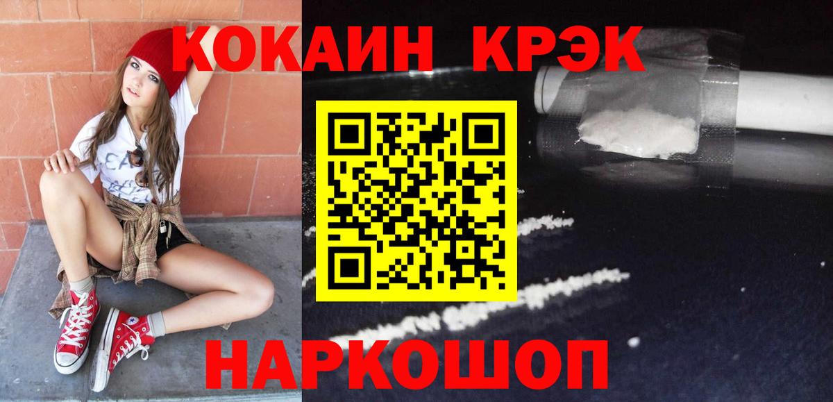 Ангарск  Кокаин Колумбийский  Вход с VPN  COCAIN 97% 