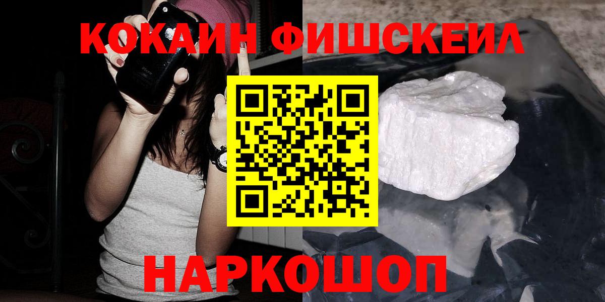 COCAIN Колумбийский Ангарск