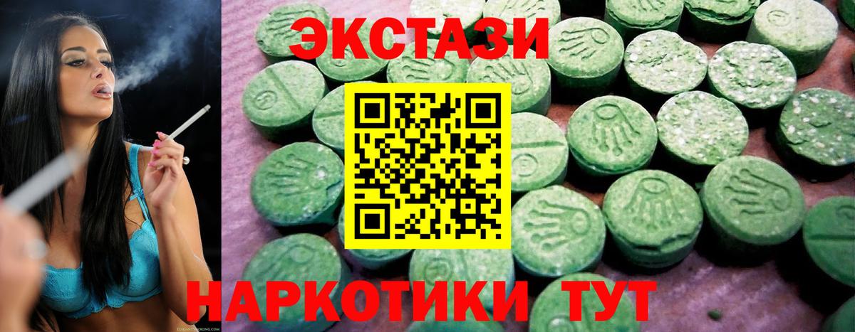 Экстази VHQ  Ecstasy  Вход с VPN  Ангарск  ЭКСТАЗИ Punisher 