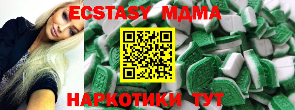 ЭКСТАЗИ 250 мг Ангарск