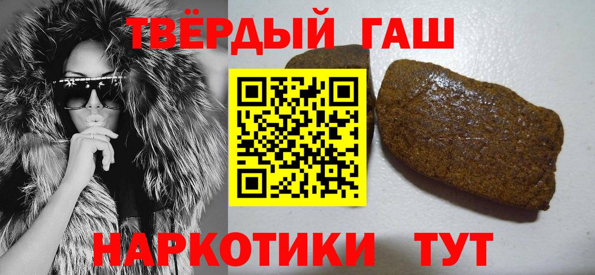 Ангарск  Гашиш хэш  ГАШИШ Изолятор  Вход с VPN 