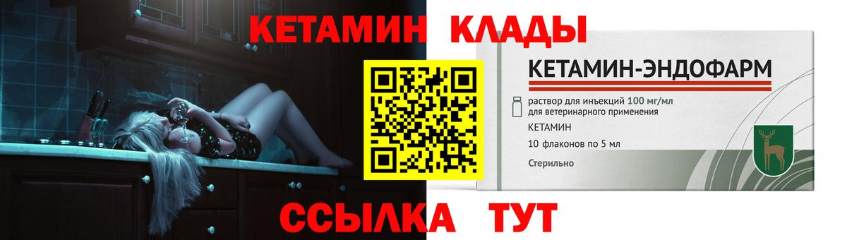 Ангарск  Кетамин VHQ  Вход с VPN 