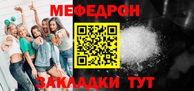 меф Тара