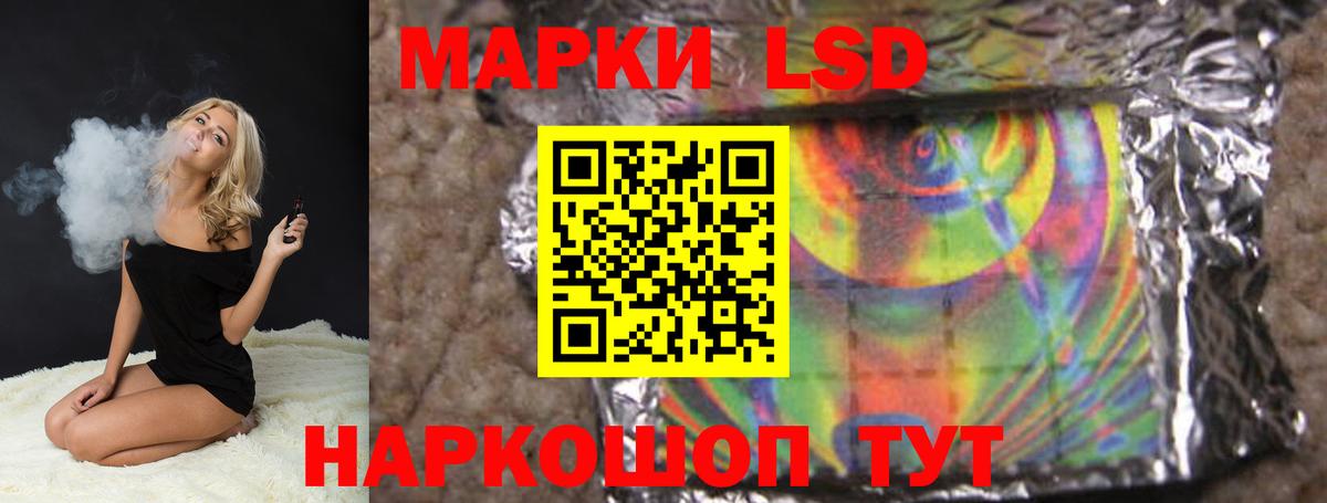 Ангарск  ЛСД экстази ecstasy  Вход с VPN  ЛСД экстази кислота 