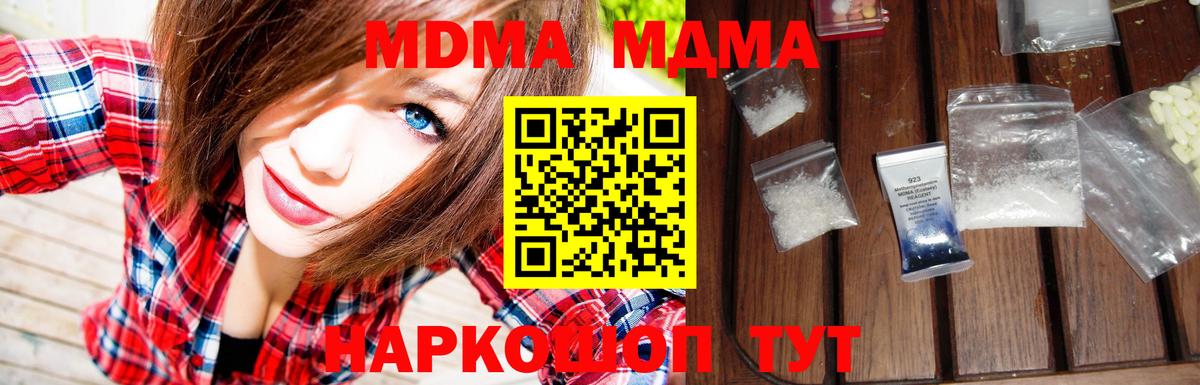MDMA кристаллы  Вход с VPN  Ангарск 