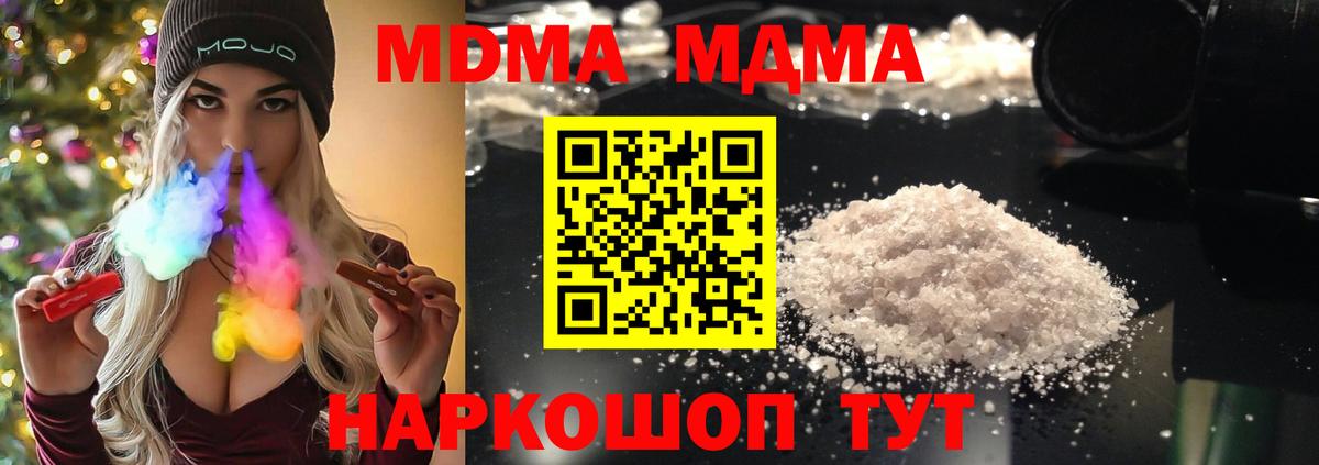 МДМА Molly Ангарск