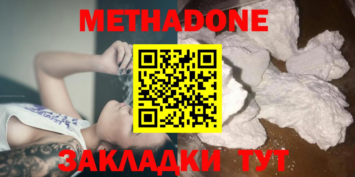 МЕТАДОН мёд  ссылка на мегу ONION  МЕТАДОН кристалл  Ангарск  Вход с VPN 