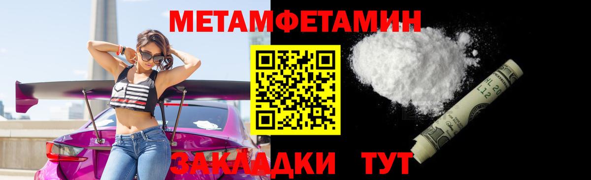 МЕТАМФЕТАМИН витя Ангарск