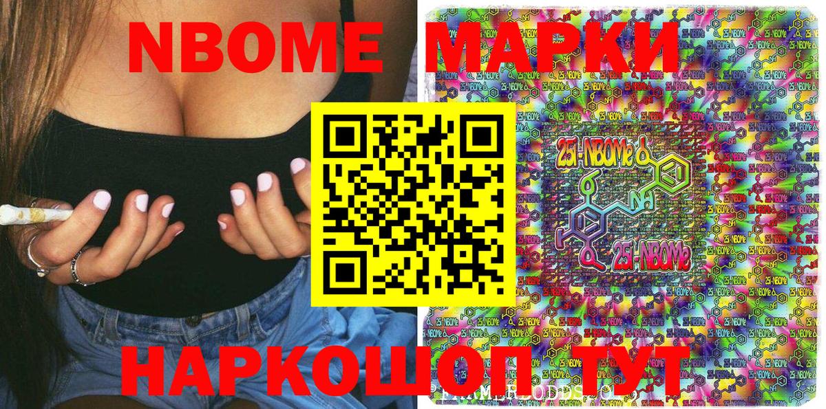 Ангарск  Наркотические марки 1500мкг  Вход с VPN 
