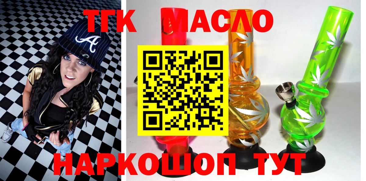 ТГК концентрат Ангарск
