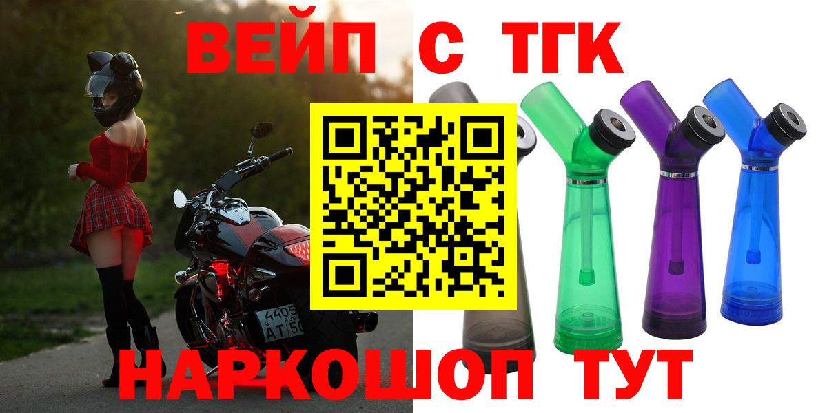 цена наркотик  ТГК THC oil  Вход с VPN  Ангарск 