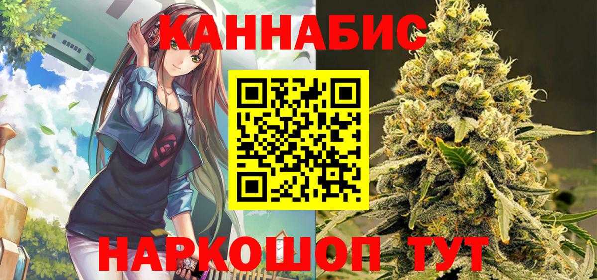 Шишки марихуана сатива Ангарск